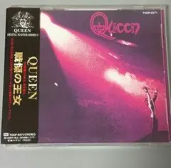 未開封 限定 QUEEN 戦慄の王女 コレクターズ エディション 完全生産限定盤 クイーン (QUEEN) デビューアルバム『戦慄の王女 (クイーン I