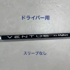 2025年最新】ベンタスブルー 6sの人気アイテム - メルカリ