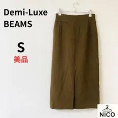 Demi-Luxe BEAMS バックジップ ロングスカート ウール カーキ　S