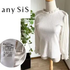 any SiS リブ編み長袖シャツ ホワイト　【訳あり】