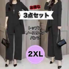 体型カバー フォーマル スーツ セットアップ 3点セット2XLブラック