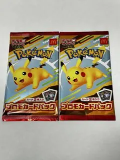 ポケモンカード ピカチュウ マクドナルド プロモ未開封パック 2パック