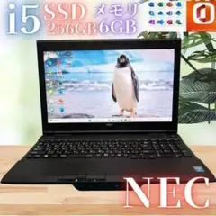 【最終SALE★】【Office付】NECノートPC★メモリ6GB＆SSD搭載★