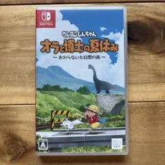 クレヨンしんちゃん オラと博士の夏休み おわらない七日間の旅