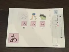 2025年最新】くもん 国語 6aの人気アイテム - メルカリ