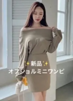 ✨新品✨オフショルミニワンピ
