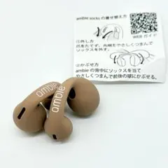 amble socks イヤホンカバー ラテカラーのサムネイル