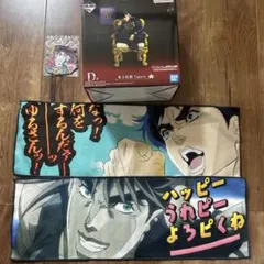 ジョジョの奇妙な冒険 ジョジョワールド一番くじ