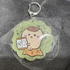 ちいかわ ラメアクリルキーホルダー5 くりまんじゅう