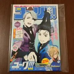 2026年最新】ユーリ!!! on ice dvd 全巻の人気アイテム - メルカリ