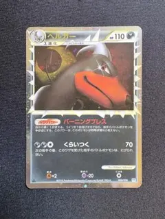 ヘルガー LEGEND 構築スタンダードデッキ 「バンギラス悪」 キラ 008…