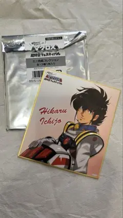 マクロス 超時空フェスティバル ミニ色紙