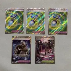 SR ５枚セット