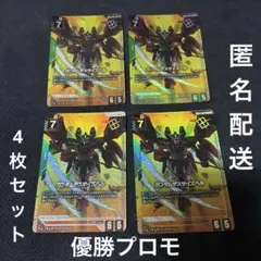 GCG ガンダムカード ガンダムデスサイズヘル 優勝プロモ パラレル R+ 4
