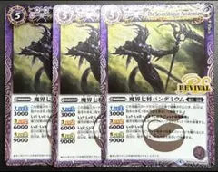 バトルスピリッツ 魔界七将パンデミウム Xレア - メルカリ