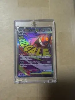ゲンガーMA