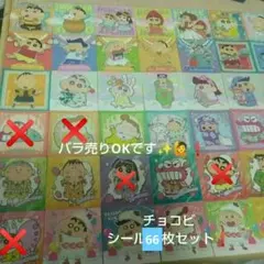 06/N】新品☆クレヨンしんちゃん【あいちゃん】チョコビ☆ノーマル