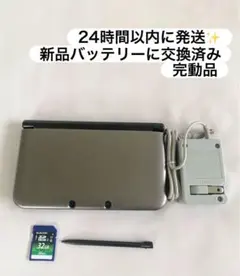 24時間以内に発送✨️ ニンテンドー3DS LL シルバー×ブラック 完動品