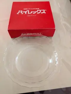 パイレックス耐熱ガラス食器
