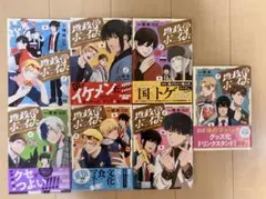 2025年最新】地政学ボーイズ 全巻の人気アイテム - メルカリ