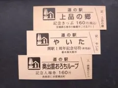 WB-210 断捨離　多数出品中様 リクエスト 2点 まとめ商品