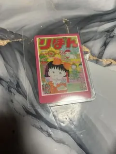 リボン 70周年 ウエハースコレクトボックス ちびまる子ちゃん