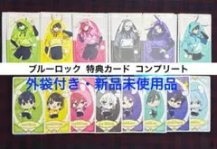 ブルーロック ナムコ イラストカード 第1・2弾 コンプリートセット