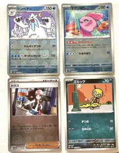 ツンベアー(R) とその他セットのサムネイル