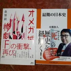 2026年最新】森博嗣 セット 講談社ノベルスの人気アイテム - メルカリ