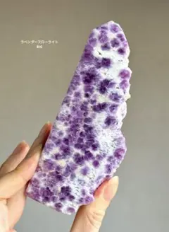 レア　高品質　ラベンダーフローライト　BIG タワー　ポイント　スラブ