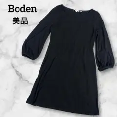 【美品】Bodenボーデン イギリス 7分袖ワンピース 黒モロッコ製上質S〜Mのサムネイル