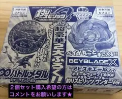 2026年最新】アビスホエールベイの人気アイテム - メルカリ