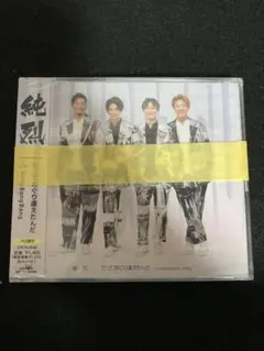 2026年最新】純烈白川裕二郎の人気アイテム - メルカリ