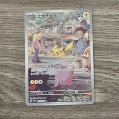裏傷あり ピカチュウ AR SV2a ポケモンカード 173/165 - メルカリ