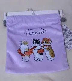 mofusand　モフサンド　巾着袋　しまむら　小物入れ