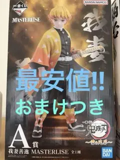 鬼滅の刃 MASTERLISE 我妻善逸 A賞 - メルカリ