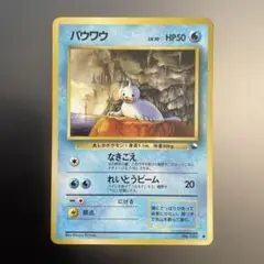 【中古】パウワウ ● 拡張シート第2弾(赤版)