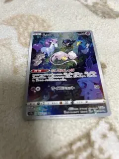 【8枚セット】ミュウ(183/172 AR) motona_pk-s12a-183