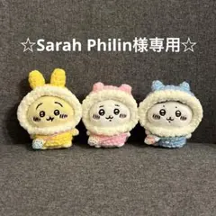 Sarah Philin様専用　ハンドメイド　ちいかわお座りぬいぐるみ用　お洋服