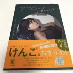 すべての人にいい人でいる必要なんてない