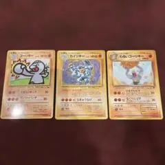 希少　ポケモンカード 旧裏 ゴーリキー カイリキー わるいゴーリキー 3枚セット