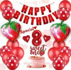 誕生日 数字 風船セット ナンバー 赤 バルーン いちご 苺 女の子 8歳 飾り