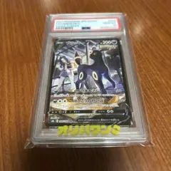 ポケモンカード　ブラッキーV CSR VMAXクライマックス psa10