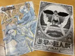 進撃の巨人　クリアファイル　2枚セット　セブンイレブン限定