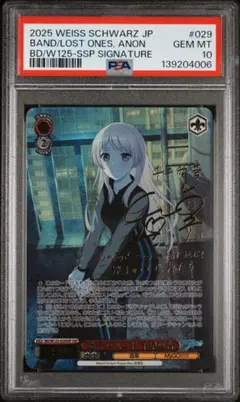 迷子のバンド 千早愛音 BD/W125-029SSP SSP ヴァイスサイド …