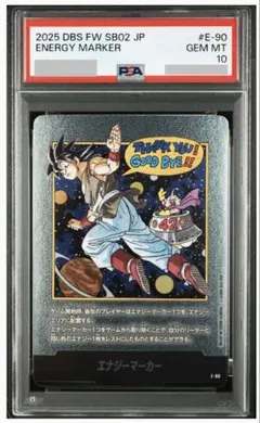 孫悟空 銀 エナジーマーカー E-90☆ ドラゴンボールフュージョン