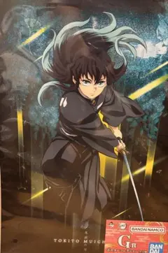 鬼滅の刃 一番くじ G賞 ポスターコレクション 時透無一郎