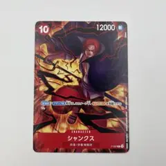 ライル　シャンクス SEC SR スーパーシークレット パラレル シャンクス 【シークレット】【パラレル】【スーパーパラレル
