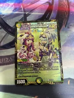 disコットン&disケラサス