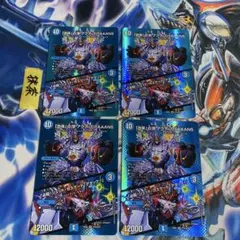 合体の頂アクアティターンズ デュエキングmaxレア 4枚